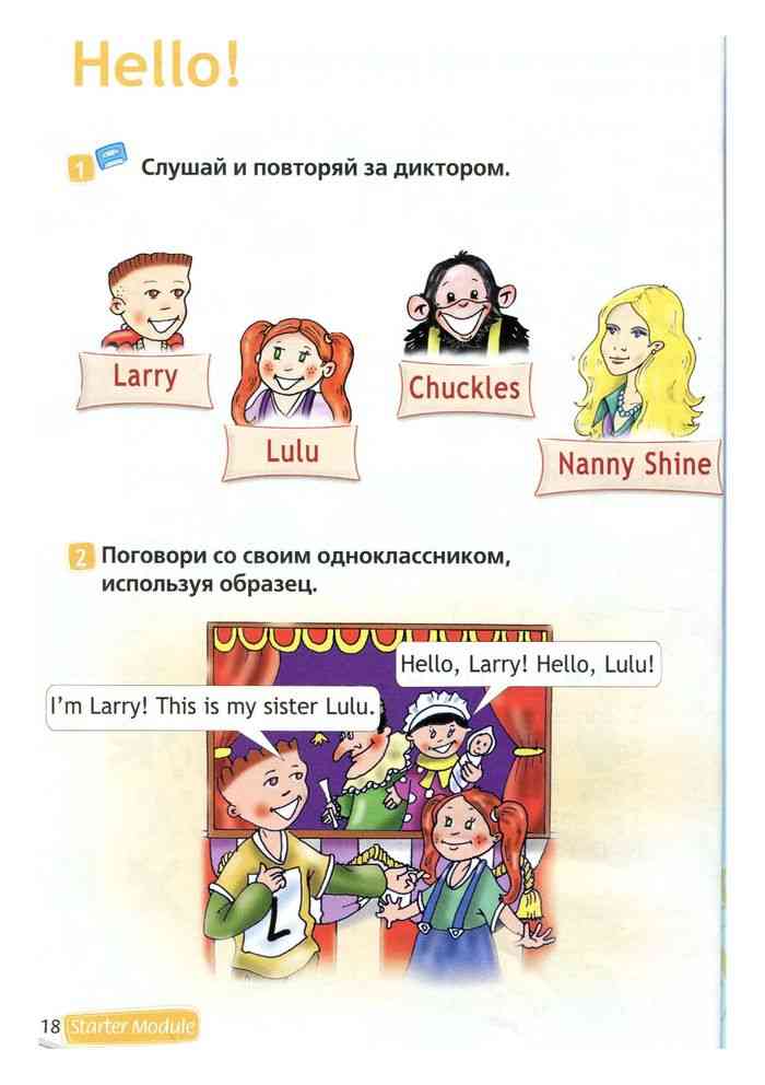 Английский язык в фокусе 2 класс Учебник Быкова Дули читать онлайн
